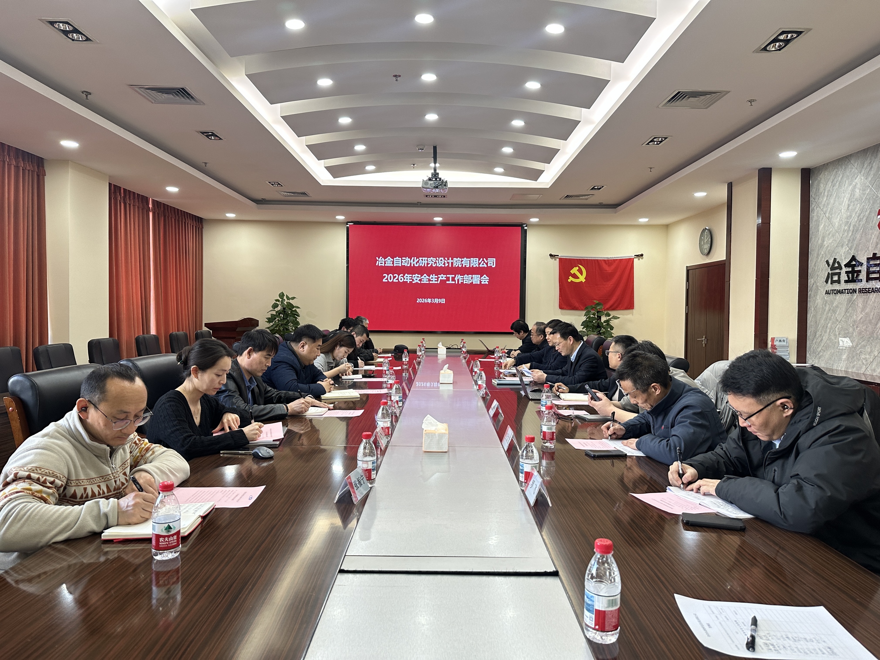 KS体育自动化院召开2026年度安全生产工作部署会